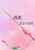 渔歌子的古诗