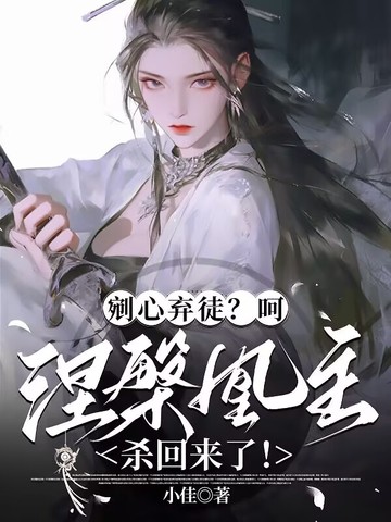 涅心被谁拿了