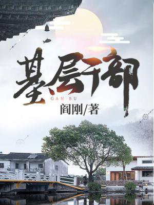 基层干部述职报告2023最新完整版