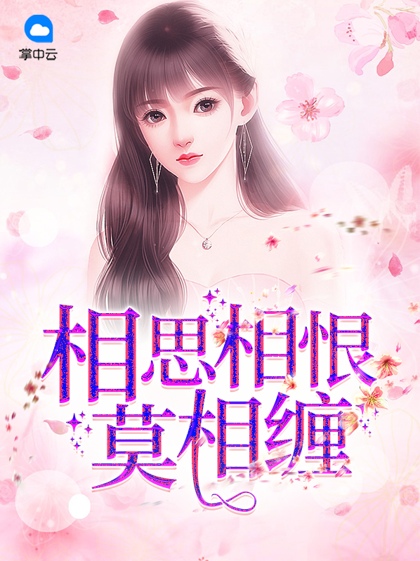 相思莫相负隐藏任务