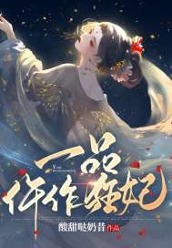 一品仵作狂妃