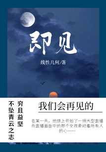 即见