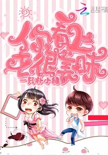 你看上去很美味百度网盘