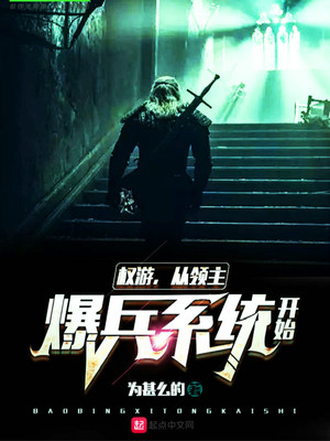 从权游开始的诸天小说