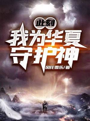 海洋变异，我沿海修建钢铁长城