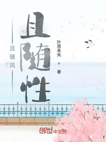且随疾风