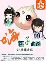 嗨包子他爸好看吗