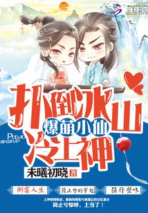 爆萌小仙为什么下架了