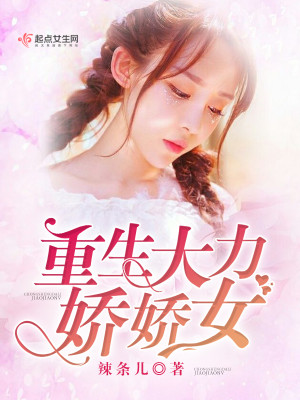 重生军营大力女为什么没有写完