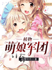 冷冻军团兵萌娘百科
