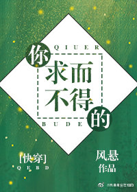 你求而不得的［快穿］