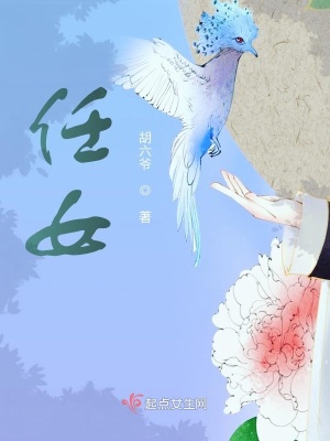 任女孩子名字大全