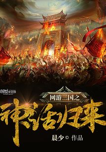 三国网游:开局获得帝王级建村令