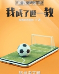 被拒绝后,我成了世一教