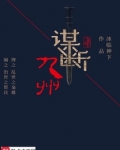 谋断九州