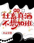 柯南:画风不同请不要强行融入