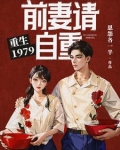 年代:我真没想跟前妻闺蜜处对象