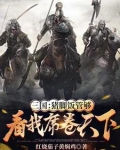 东汉末年:黄巾军他不长这样啊!
