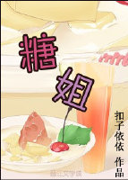 糖姐