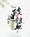 被迫转职的剑修