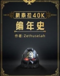 月球发现地外文明!完蛋,是战锤