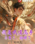 被迫给美女总裁当保镖