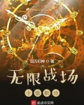 无限战场:十倍积分