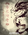 挽明从萨尔浒开始