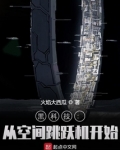 黑科技:从空间跳跃机开始