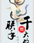 联手干票大的