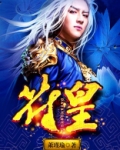 符皇
