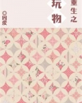 重生之明星女友