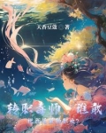 开局觉醒超神级剧毒天赋
