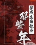 没错!我是主角他哥