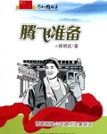 腾飞准备:首都钢铁公司进行改革尝试