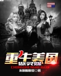 重生美国做灵媒