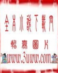 重生传说