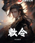 敕令