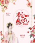穿越现代:本宫一心想求死