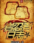 岩忍者日志