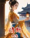 穿越异世:皇帝太无情