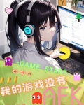 我的游戏没有AFK