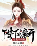 陛下滚开,今夜不伺候