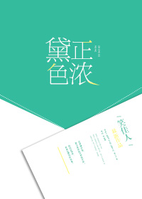 黛色正浓