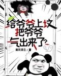 我去上坟,爷爷从坟里出来了!