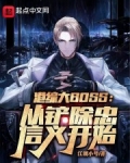 港综大BOSS从铲除忠信义开始