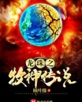 龙珠之牧神传说