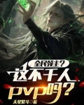 叽里咕噜说什么呢?开杀!