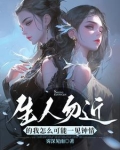 高冷学妹?哼!还不是要乖乖哄我