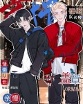 亲懵!慵懒队长被盖章求贴贴